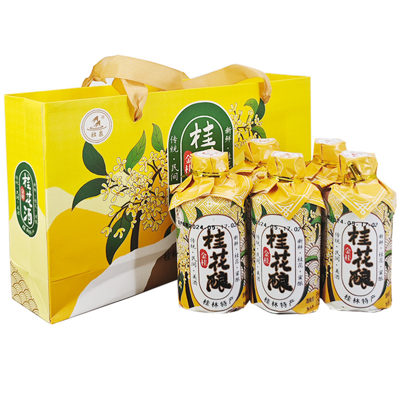广西桂林特产壮泉金桂花酿酒8度果酒