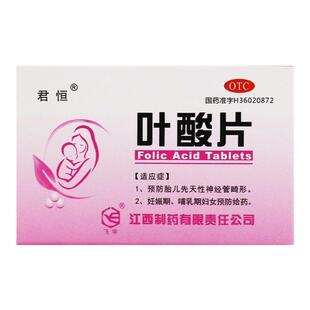 君恒 叶酸片 0.4mg*60片/盒 叶酸缺乏及巨幼红细胞贫血预防给药