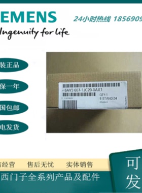 议价6AV3607-1JC20-0AX1 原装正品OP7/DP触摸屏 6AV3 607-1JC20-0