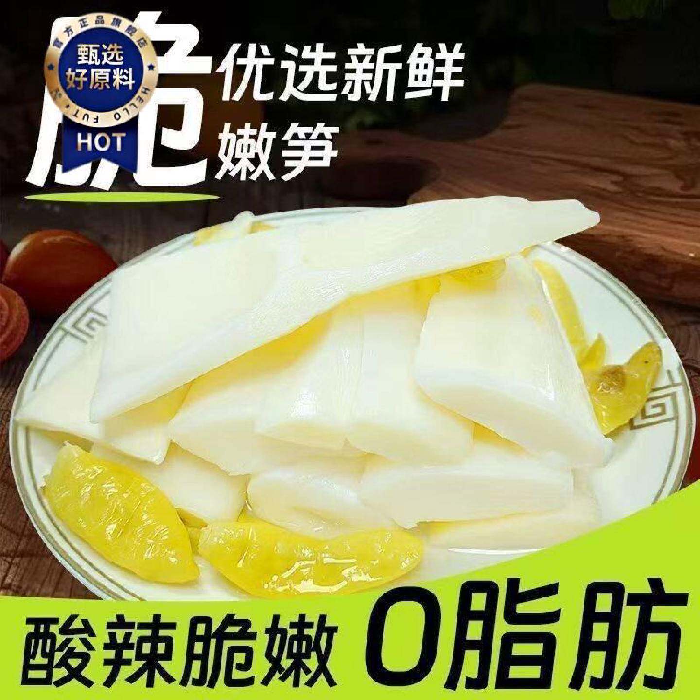 批发麦翻天泡椒柠檬味手剥笋尖50g甄选原料脆爽酸辣开袋即食小吃