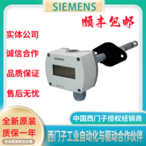 议价西门子QFM2160 3160 QFM2171 3171 9160 QFM1660风管温湿度传