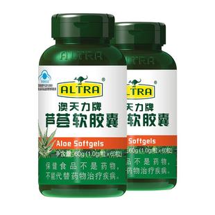 澳天力牌芦荟软胶囊男女成人便秘者排宿便温和配方顺畅通便非酵素