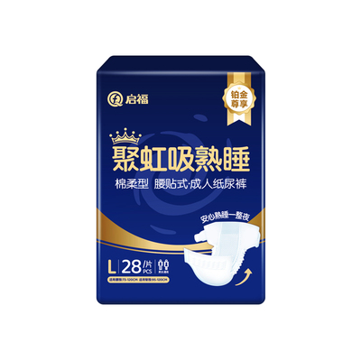 启福成人纸尿裤大吸量棉柔透气