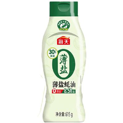 海天薄盐蚝油615g凉拌炒菜提鲜调味料家用0添加减盐30%挤挤瓶蚝油