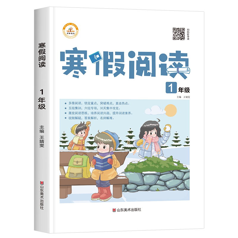 一年级寒假阅读理解专项训练