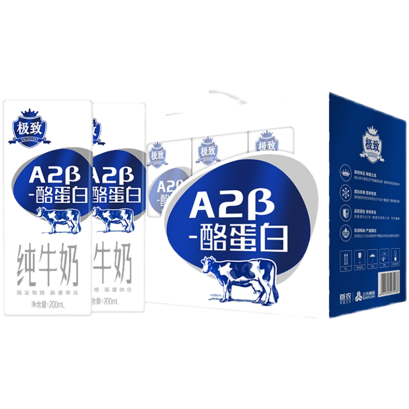 三元极致A2纯牛奶3提儿童奶