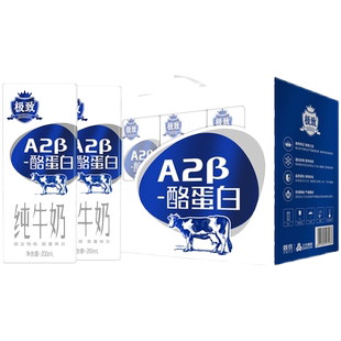 三元极致A2β-酪蛋白纯牛奶200ml*10盒*3提营养早餐奶