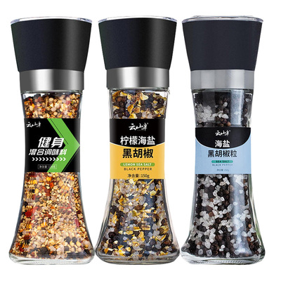 云山半海盐黑胡椒粒鸡胸牛排专用