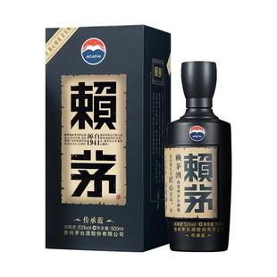 贵州赖茅传承蓝酱香型高端纯粮食高粱白酒礼盒装53度500ml*1瓶