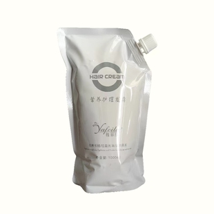 护发膜头发补水顺滑营养护发素正品改善毛躁蛋白修护干枯头发护理