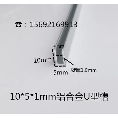 10*5*1mm铝合金U型槽 铝合金卡板装饰条铝合金包边条广泛用于工程