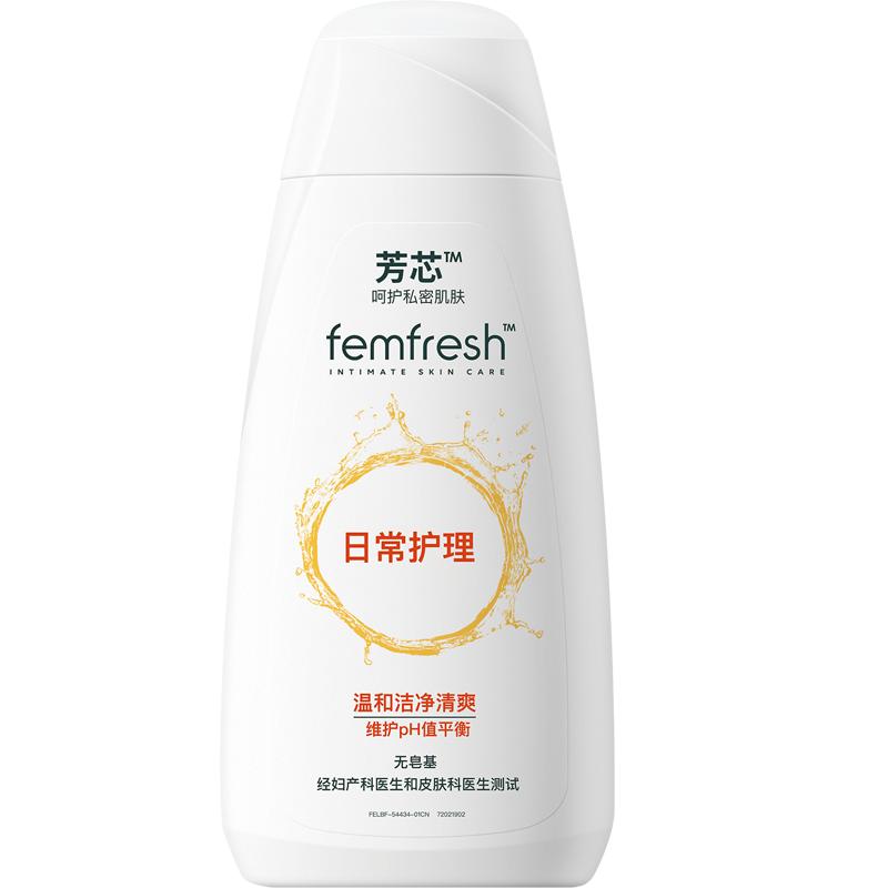 芳芯femfresh专业倍护线女性私处洗液护理液日常护理液