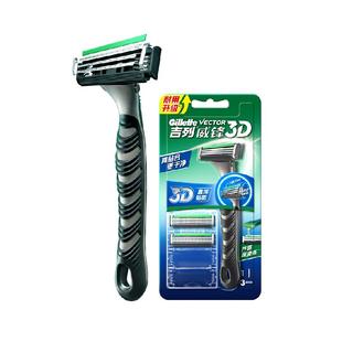 【新升级】吉列威锋3D剃须刀手动刮胡刀男士老式刀片3层刮须刀