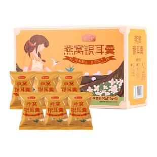 燕之坊燕窝银耳羹冲泡即食免煮冻干银耳羹速食早餐伴手礼