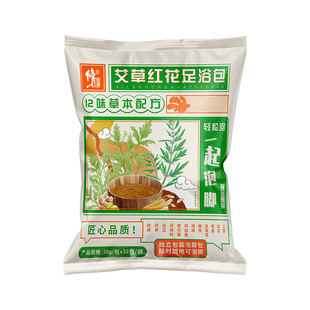 修正艾草泡脚包不打粉花椒生姜草本足浴包男女通用官方正品旗舰店