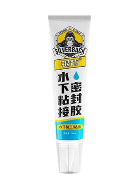 【地漏专用】防水防霉，水下粘接