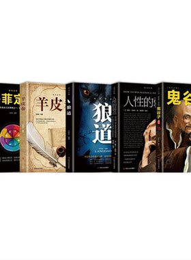 全套十册受益一生的10本书