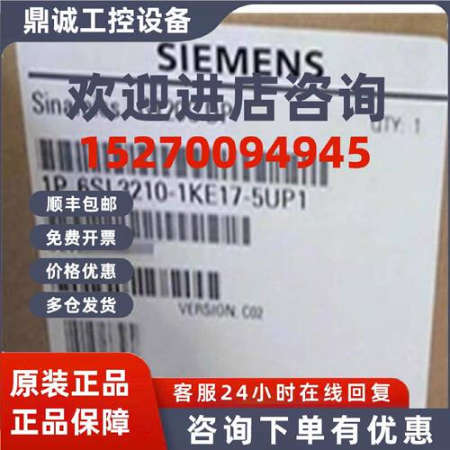议价6SL3210-1KE17-5UP1 西门子 G120C 变频器 3KW 6SL32101KE175