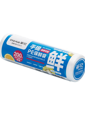 茶花手提式保鲜袋食品级家用冰箱