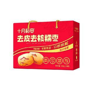 十月稻田去皮去核糯枣礼盒500g独立小包装新疆灰枣无核年货送礼