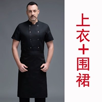 Черный топ + фартук