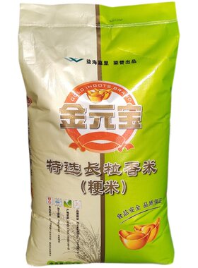 新米金元宝特选长粒香米25kg公斤东北大米50斤装食堂单位采用米