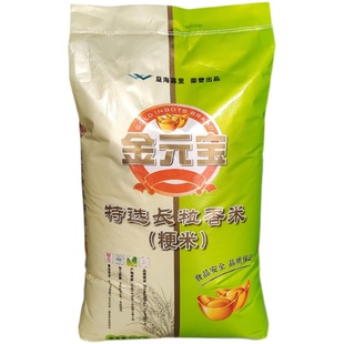 新米金元宝特选长粒香米25kg公斤东北大米50斤装食堂单位采用米