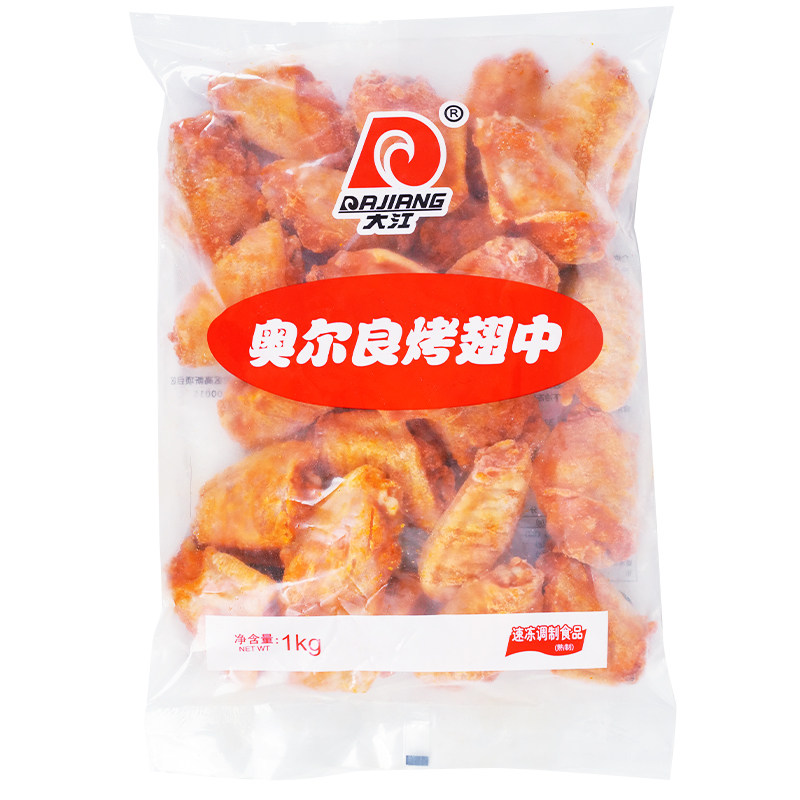 大江奥尔良烤翅中整箱批发商用