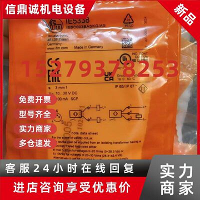 议价全新原装正品IFM易福门IE5338 IE5072 IE5287 IE5343 IE5344