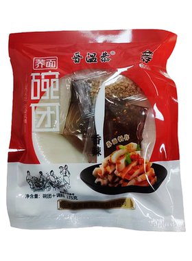 晋温恭荞面碗托粗粮代餐
