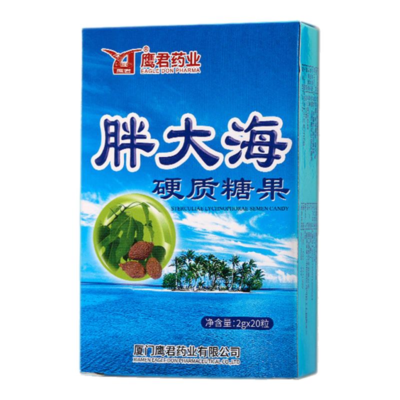 厦门盒装胖大海润喉糖金银花罗汉果批把甘草糖护清爽嗓王正品包邮