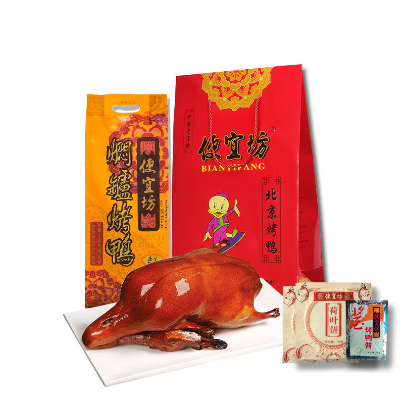 【原味烤鸭套装礼品】便宜坊焖炉烤鸭整只鸭子肉熟食节日送人礼袋