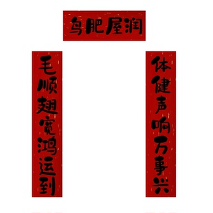 宠物小动物春联龙猫鼠笼子迷你小对联新年猪兔子鸟电脑不干胶定制