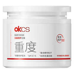 烫染修护，用OKCS分级修护发膜！