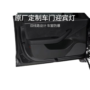 适用于特斯拉Model3/y迎宾灯带保险投影灯车门门灯氛围灯装饰丫