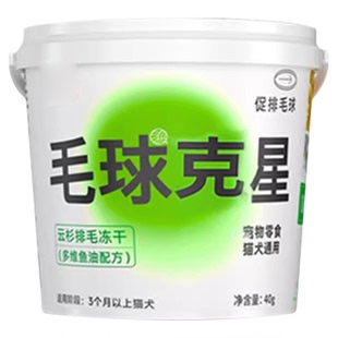 毛球克星猫草磨牙排毛化毛球片猫咪鱼油化毛膏云杉冻干增肥猫零食