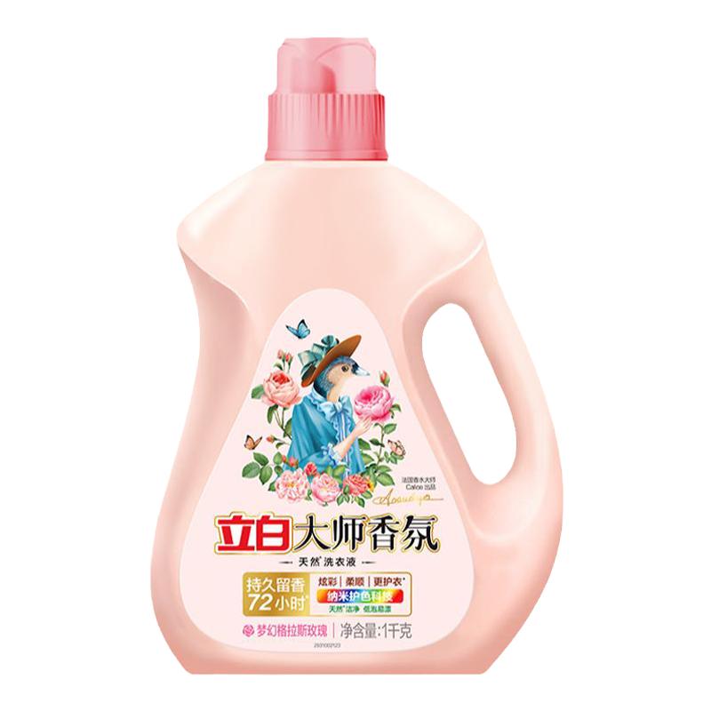 立白大师香氛洗衣液持久留香