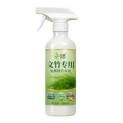 文竹免稀释营养液治黄叶花肥