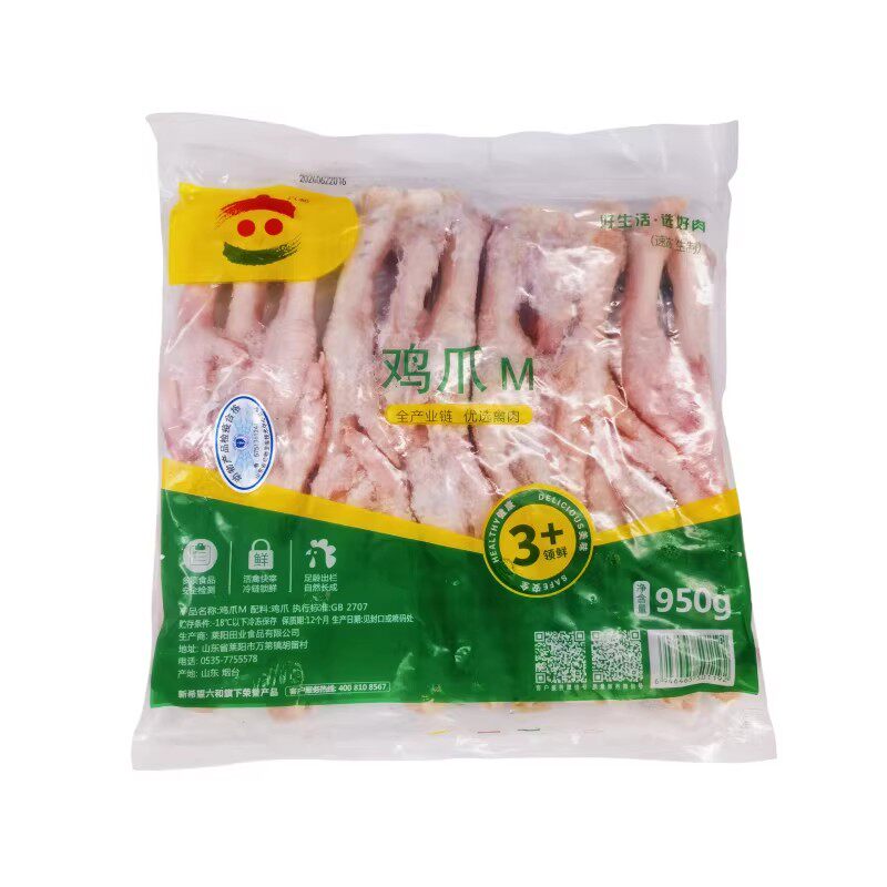 【顺丰包邮】和鸡爪M号L号商用