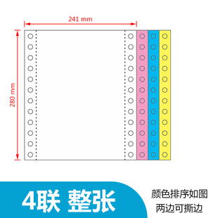 包邮 电脑连打纸800页打印纸两三四五联二三等分发货单 金畅针式