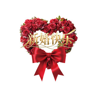 玫瑰花喜字贴纸2026新款婚房布置静电贴结婚专用窗花客厅装饰贴画