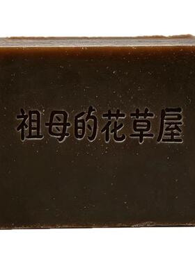 草本手工洗发皂清洁养发洗发蓬松