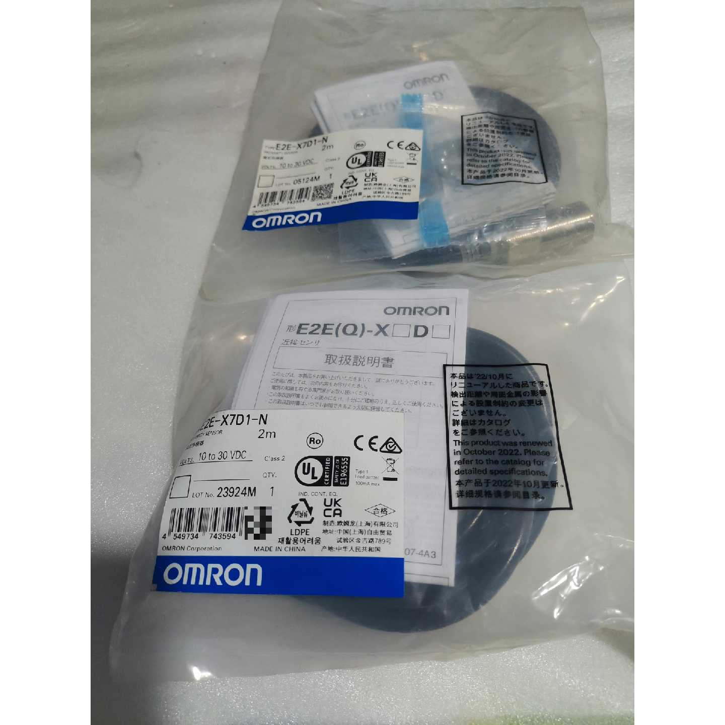 议价全新欧姆龙感应器E2E-X7D1-N数量2个,实物拍摄