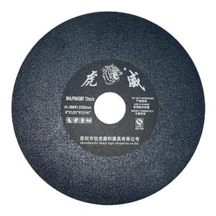 虎威牌切割片小磨床切割片 高品质8寸有网无网金属切割片包邮超薄