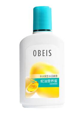 【水润嫩肤】欧贝斯蛇油营养蜜