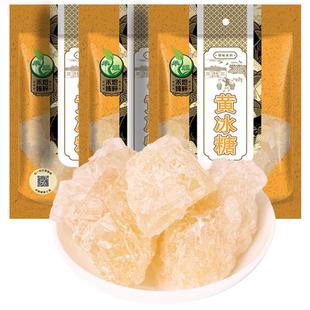禾煜黄冰糖 萃取食用糖大块冰糖小粒黄冰糖配银耳桃胶雪燕皂角米