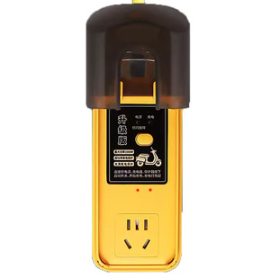 电动电瓶车充电延长线插排插座充满自动断电户外防雨地拖线接线板