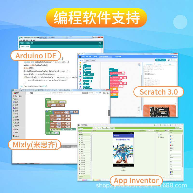 适用于arduinouno物联网编程scratch套件学习图形化智能家居系统