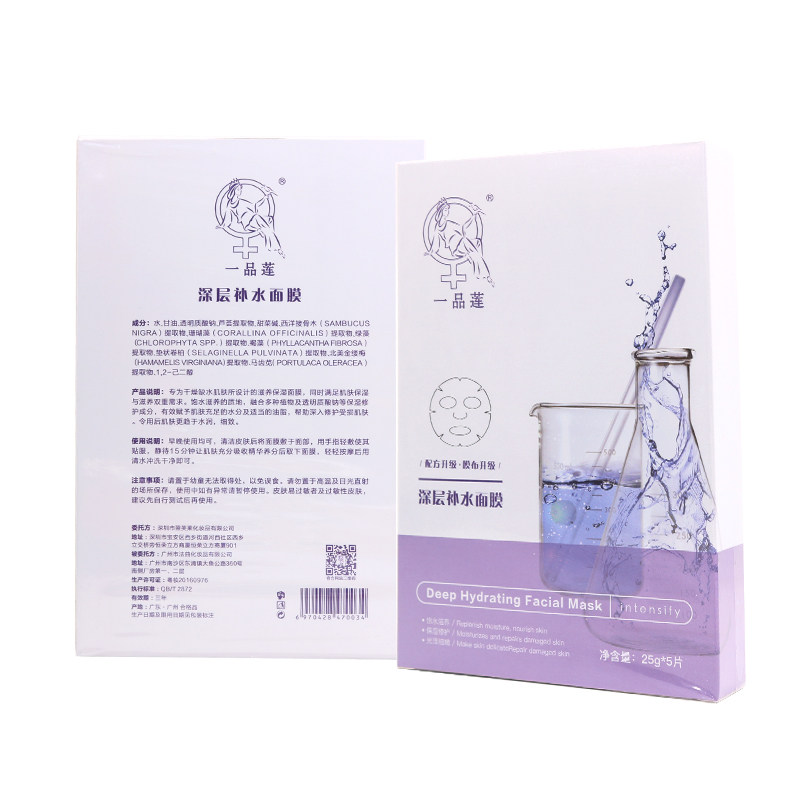 一品莲舒能玫瑰精粹补水面膜