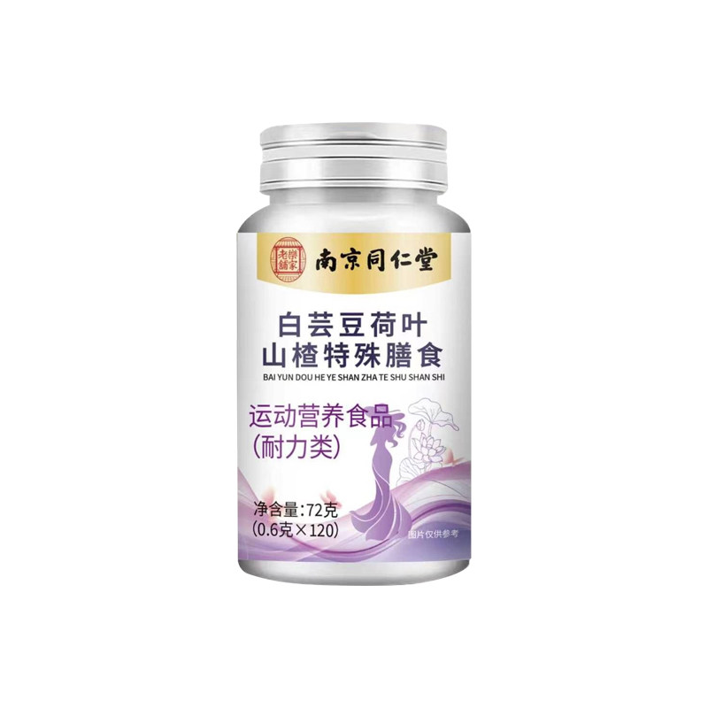 南京同仁堂白芸豆朕荷叶山楂片皇